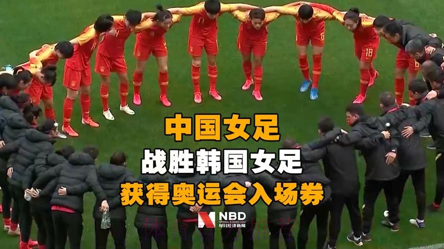总比分4-3淘汰韩国女足,中国女足晋级东京奥运会 总比分4-3淘汰韩国女足,中国女足晋级东京奥运会