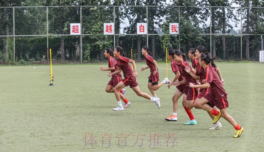 2021年中国足协U-13女子足球精英训练营正式开营 2021年中国足协U-13女子足球精英训练营正式开营