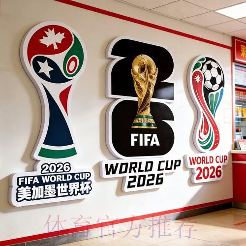 2026世界杯投注分析入口地址 2026世界杯投注分析入口地址