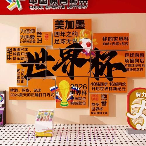 2026世界杯投注分析入口地址 2026世界杯投注分析入口地址