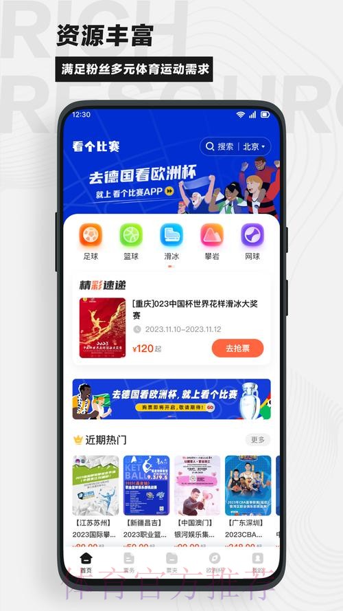 世界杯买球APP下载最新网址 世界杯买球APP下载最新网址