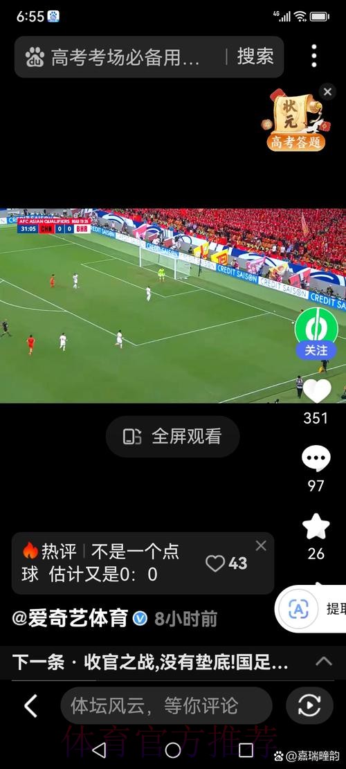 世界杯直播手机 世界杯直播手机