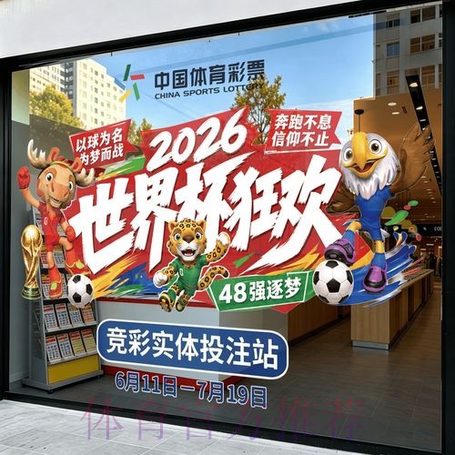 2026世界杯竞猜高清热门 2026世界杯竞猜高清热门