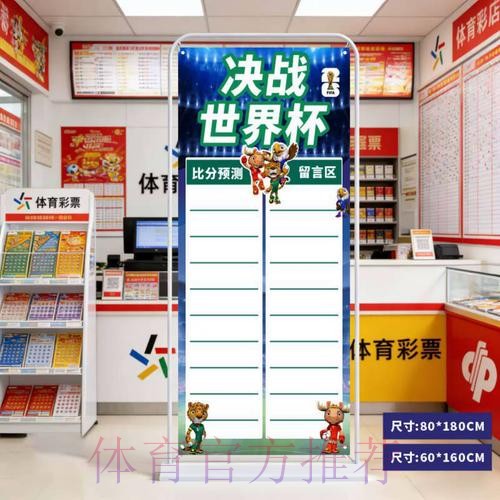 2026世界杯预测网页版入口地址 2026世界杯预测网页版入口地址