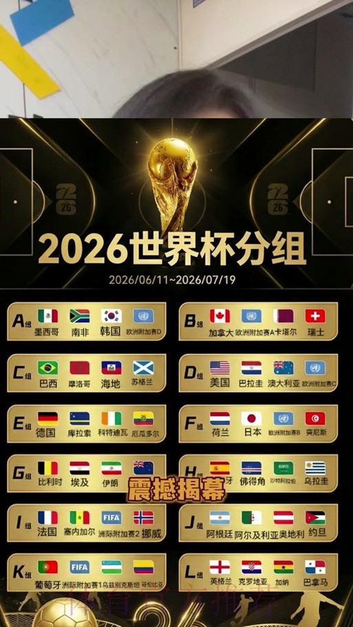 世界杯盘口网页版热门 世界杯盘口网页版热门